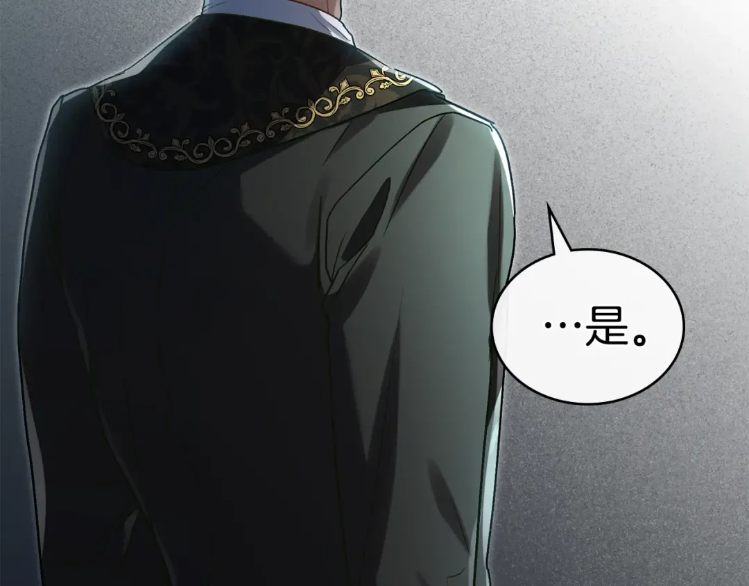第14话 该被除掉的存在 第134页