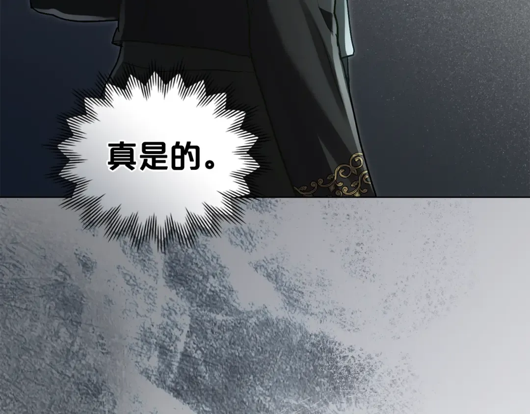 第14话 该被除掉的存在 第135页