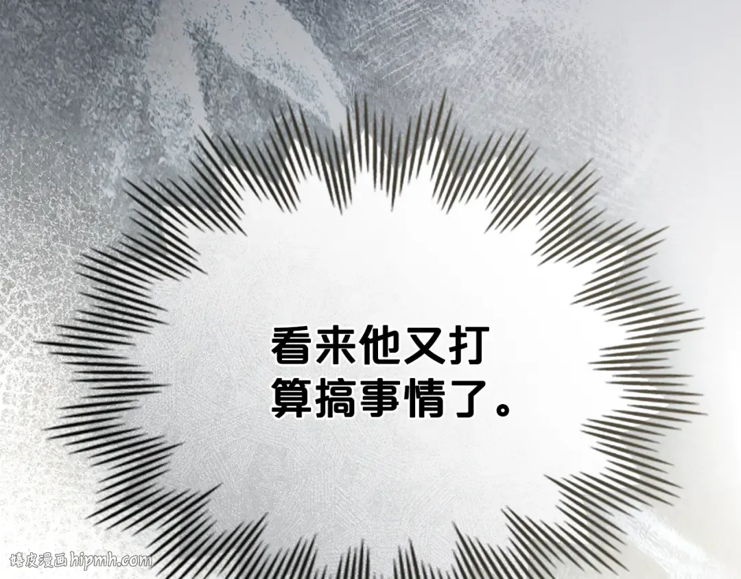 第14话 该被除掉的存在 第136页