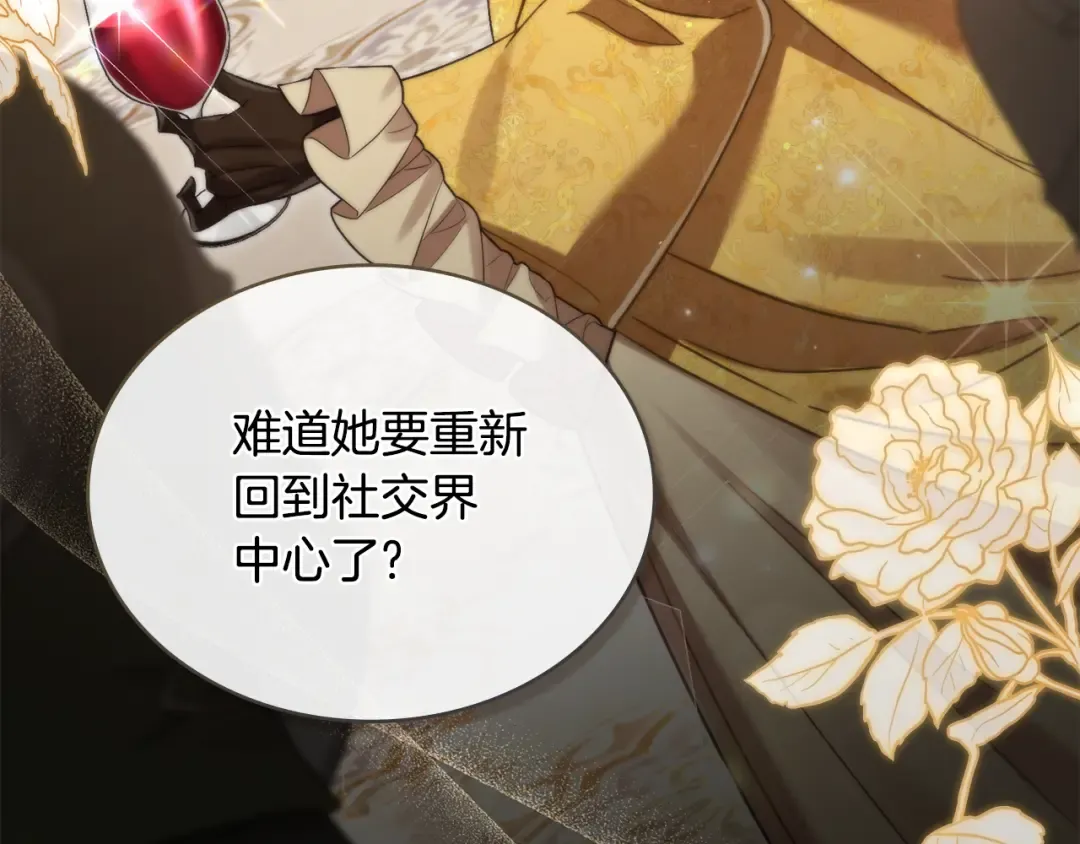 第14话 该被除掉的存在 第147页