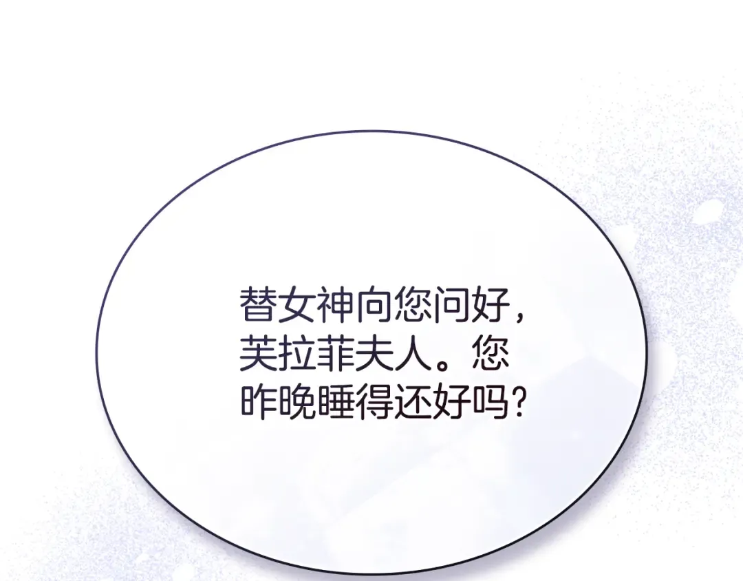 第14话 该被除掉的存在 第154页