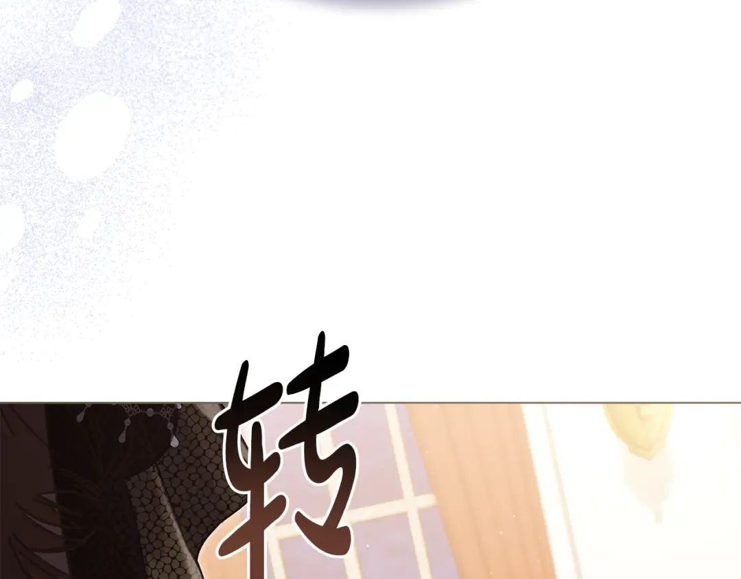 第14话 该被除掉的存在 第155页