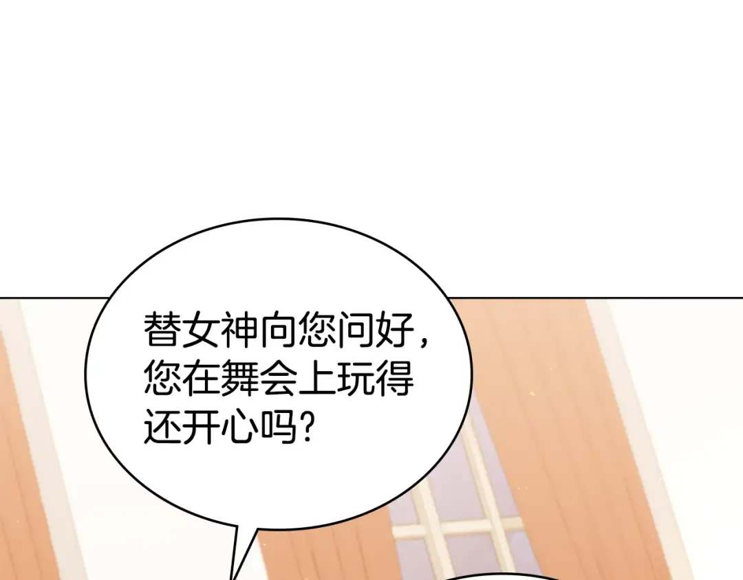 第14话 该被除掉的存在 第158页