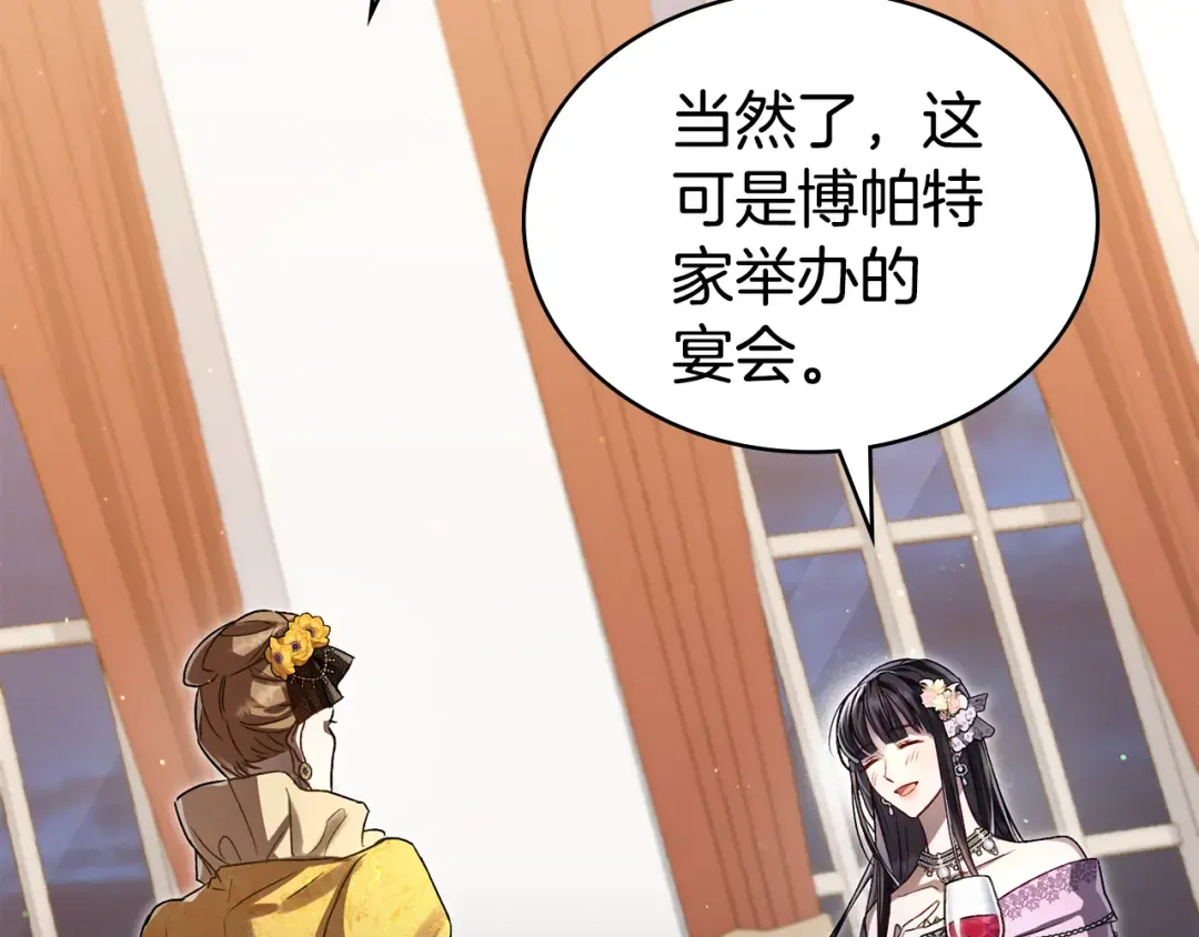 第14话 该被除掉的存在 第159页