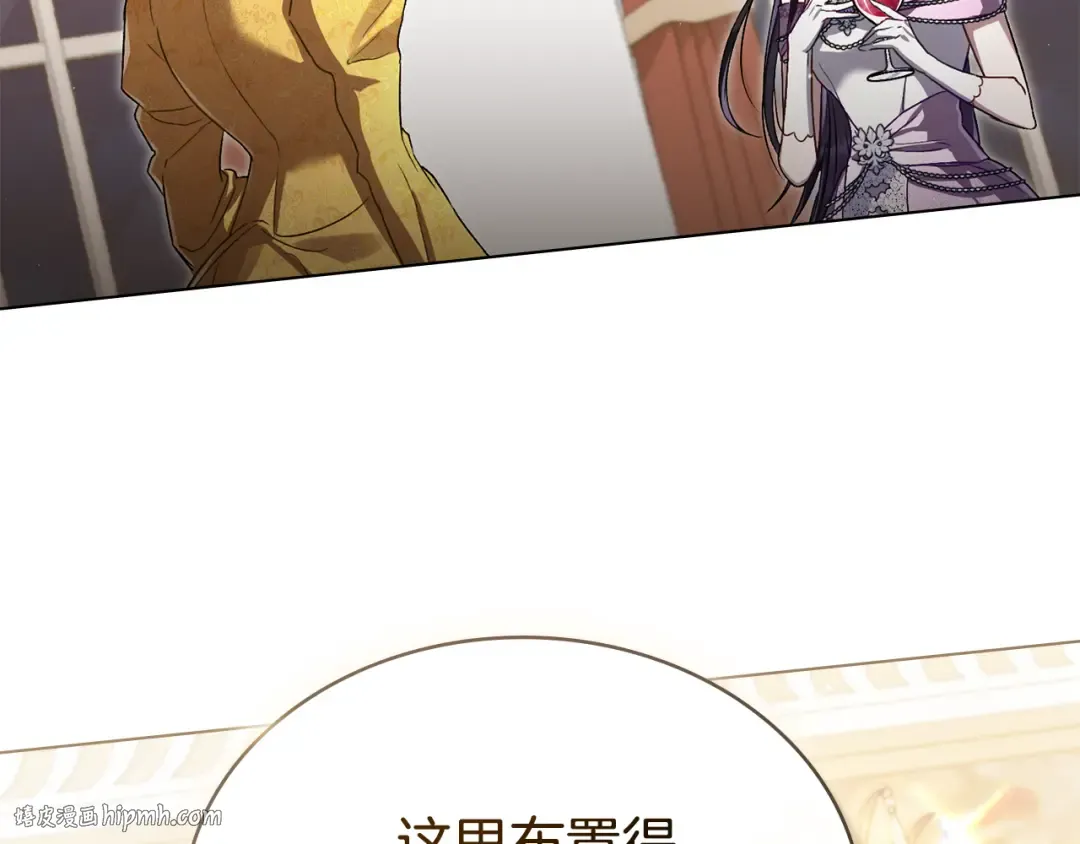 第14话 该被除掉的存在 第160页