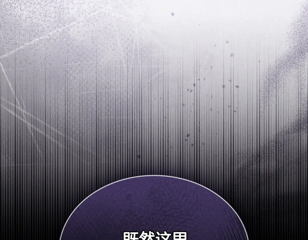 第14话 该被除掉的存在 第166页