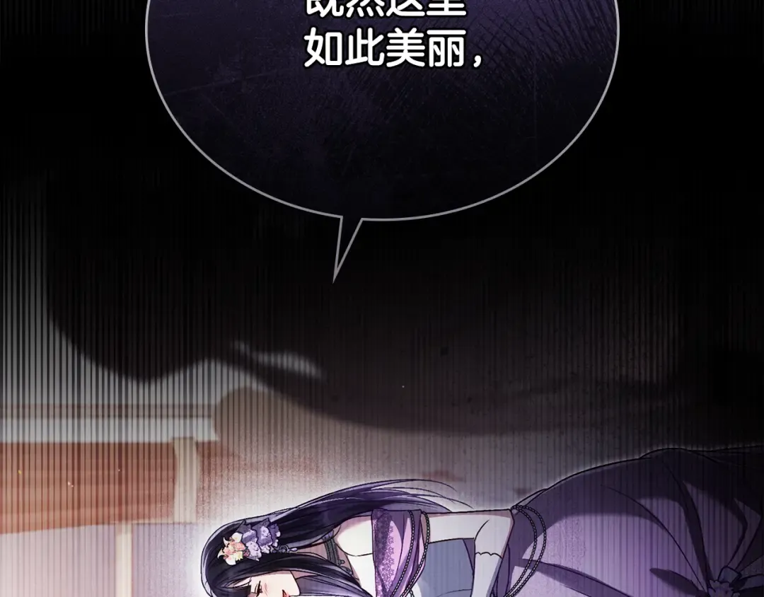 第14话 该被除掉的存在 第167页
