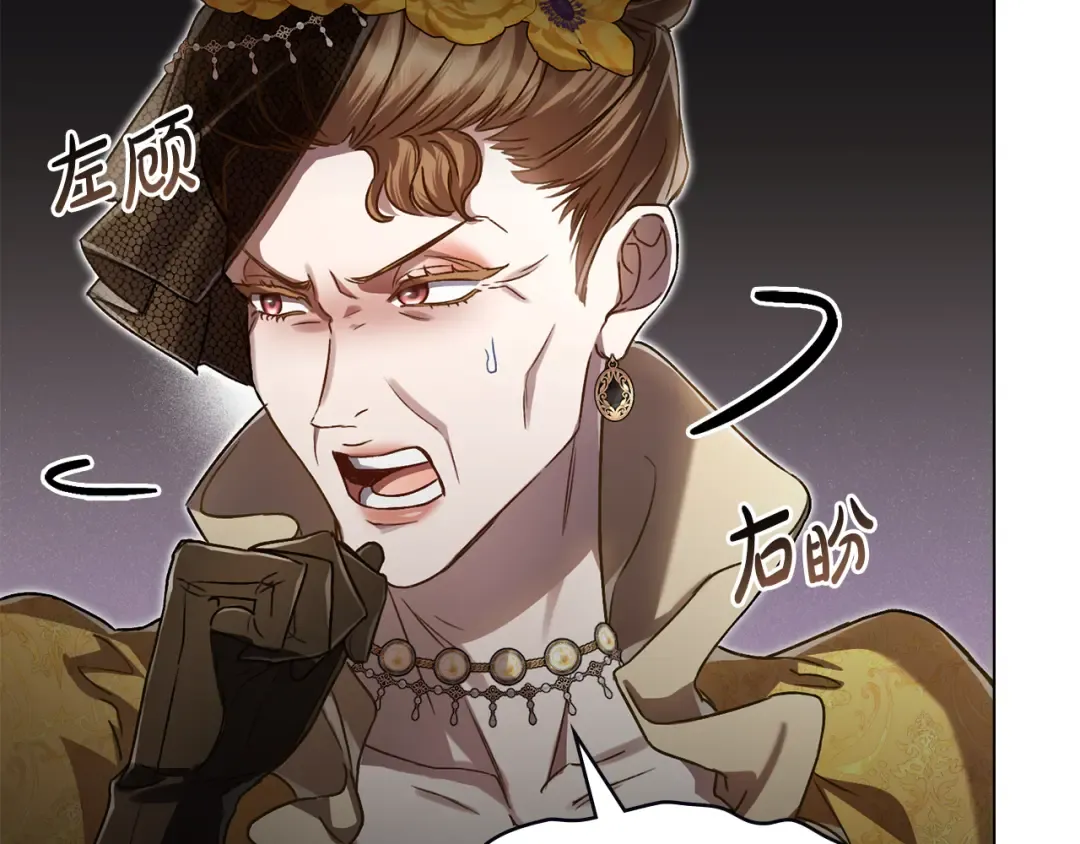 第14话 该被除掉的存在 第173页