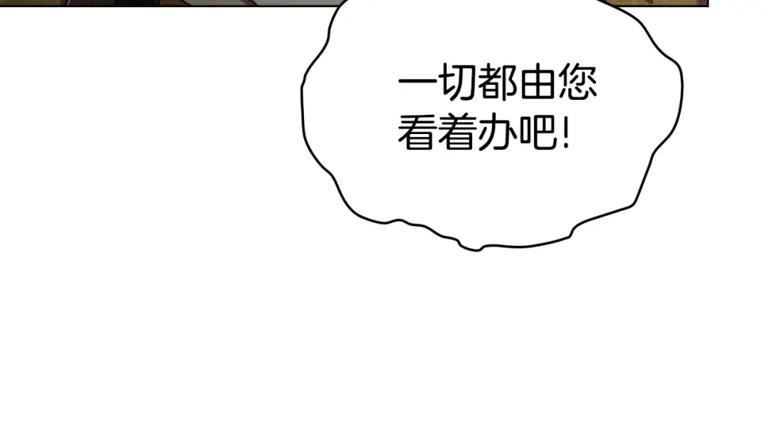 第14话 该被除掉的存在 第174页
