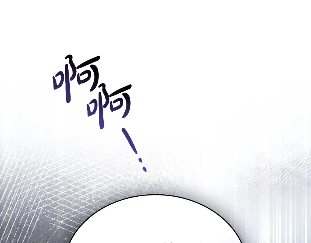 第14话 该被除掉的存在 第175页