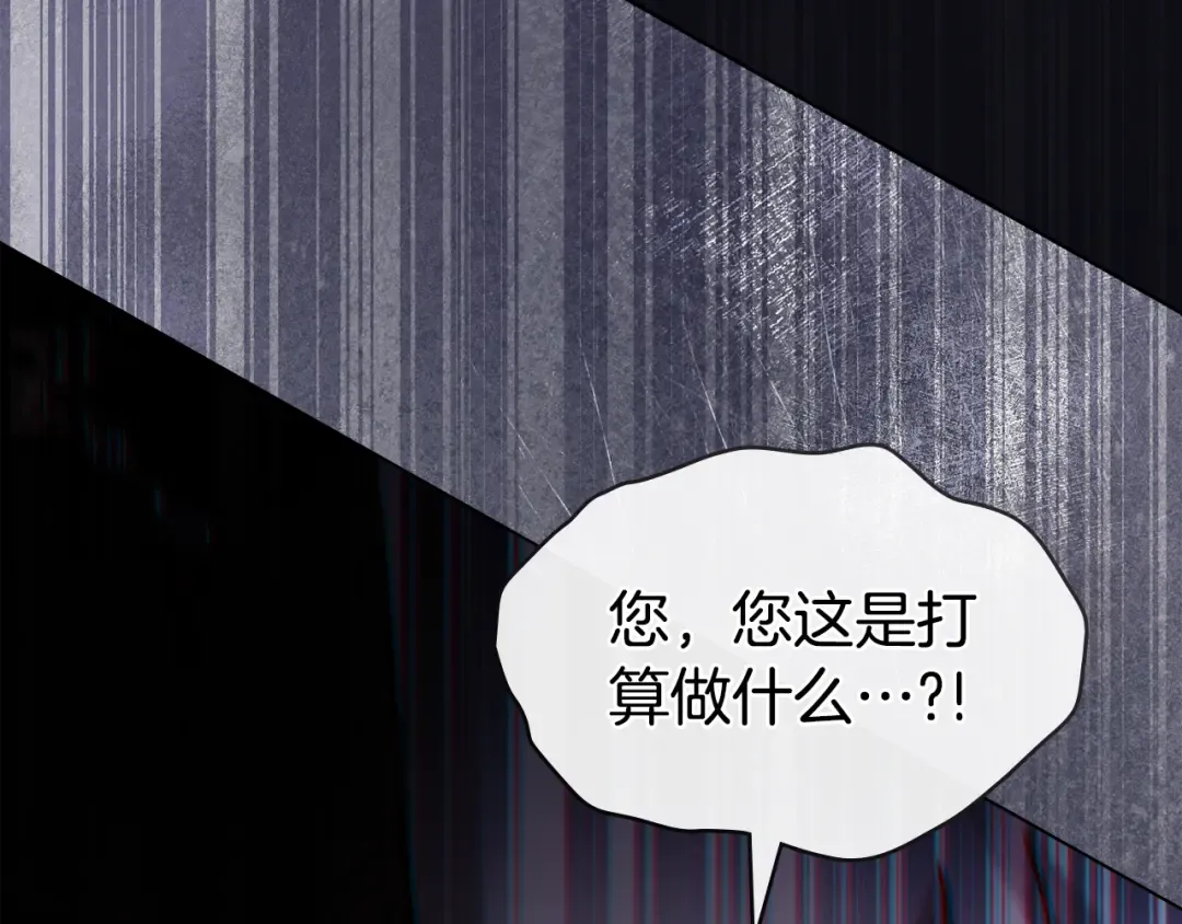 第14话 该被除掉的存在 第181页