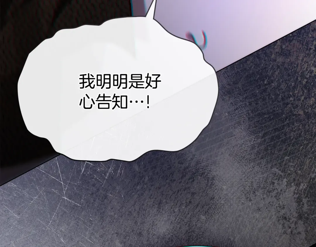 第14话 该被除掉的存在 第183页