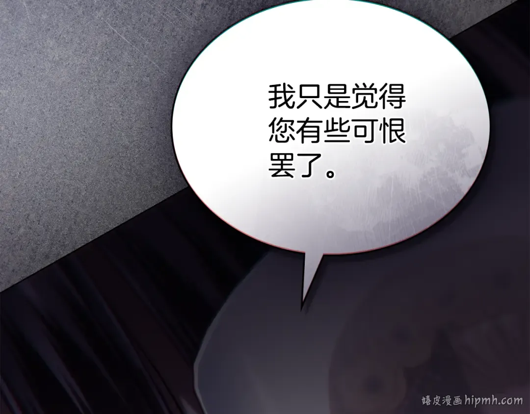 第14话 该被除掉的存在 第184页