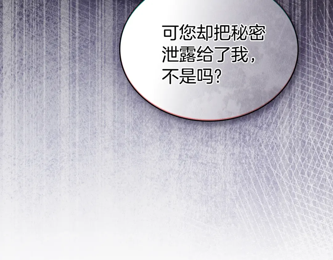 第14话 该被除掉的存在 第187页