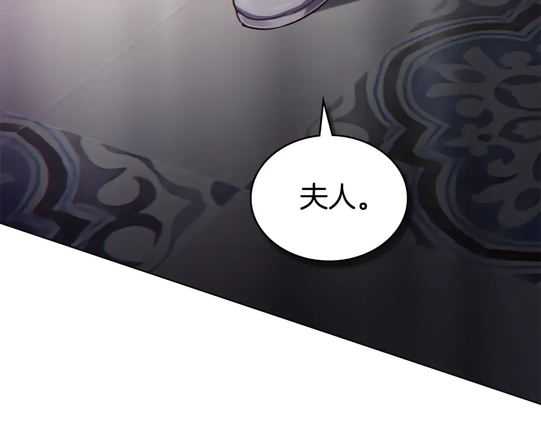 第14话 该被除掉的存在 第190页