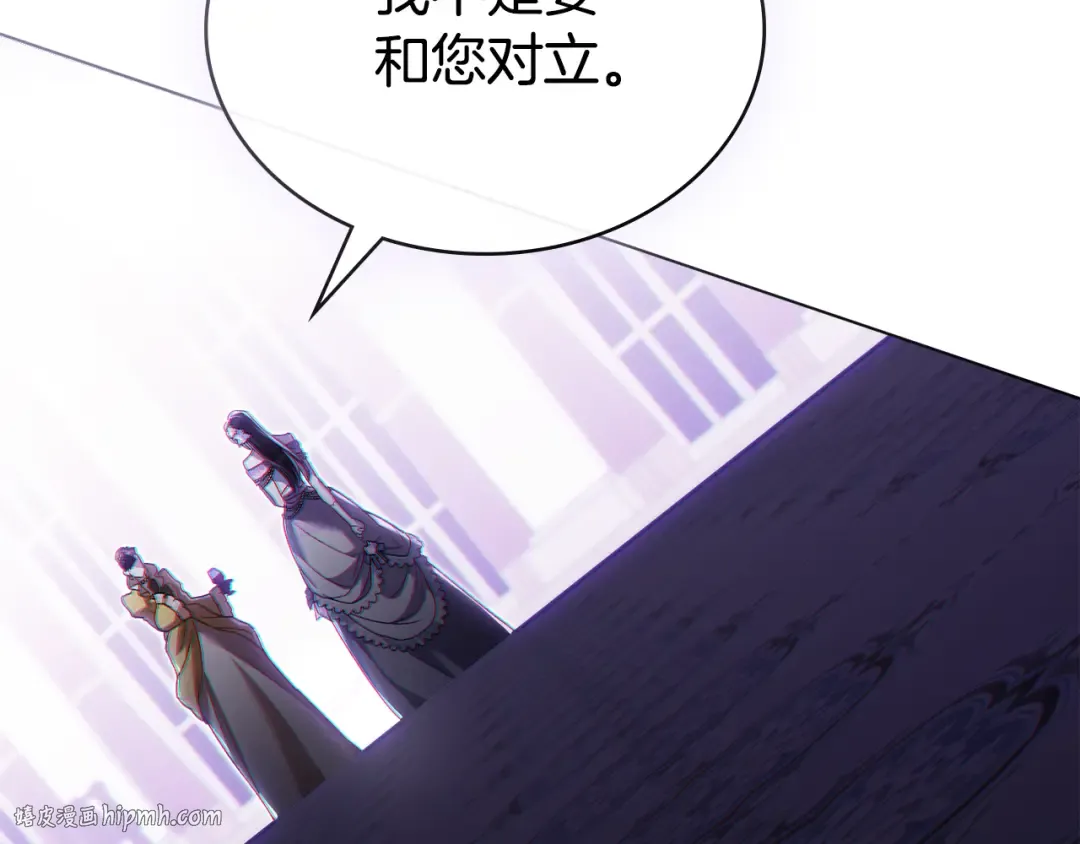 第14话 该被除掉的存在 第192页