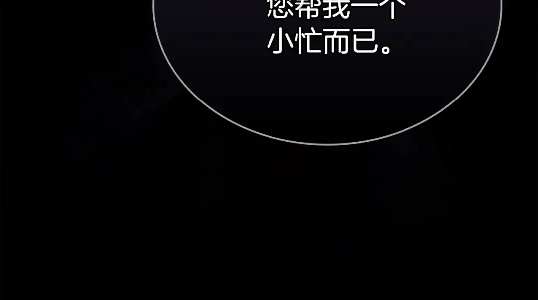 第14话 该被除掉的存在 第195页