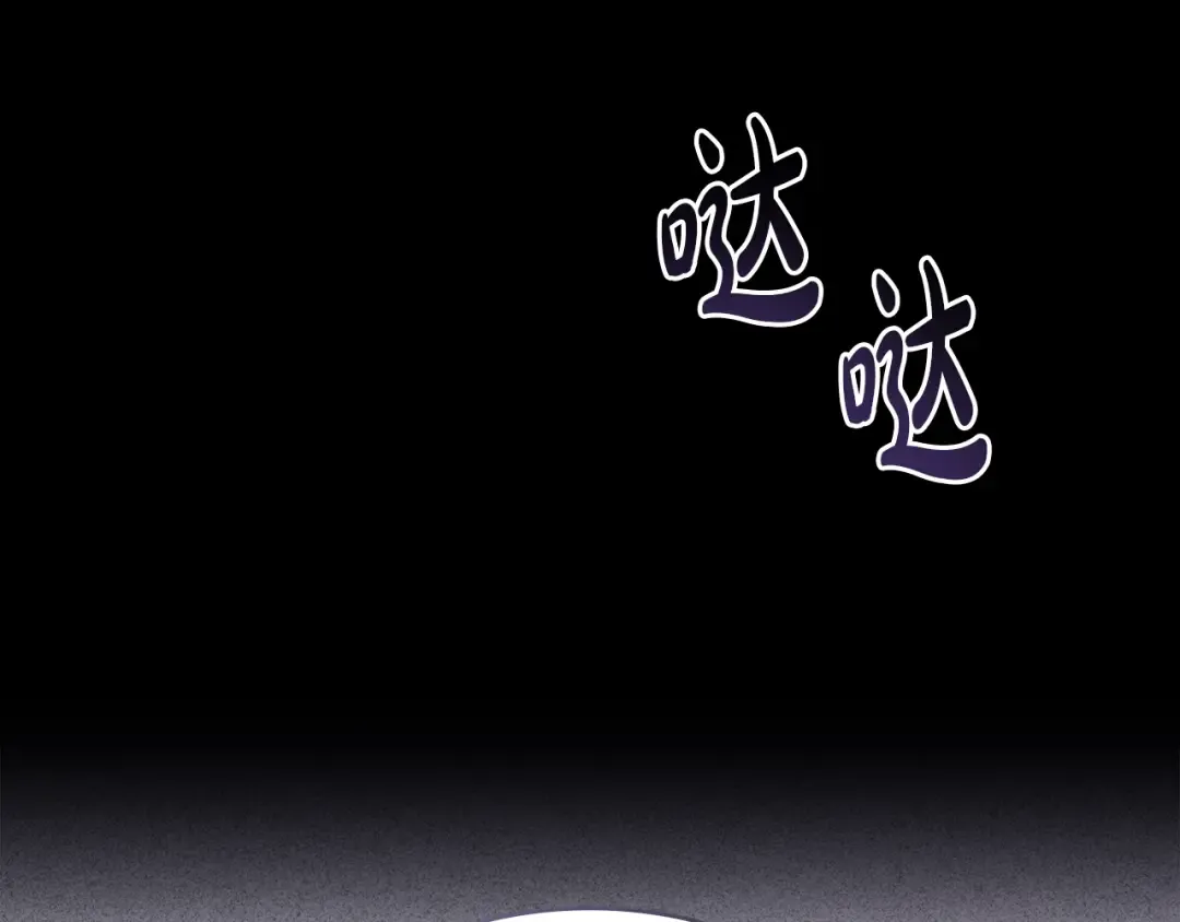 第14话 该被除掉的存在 第196页