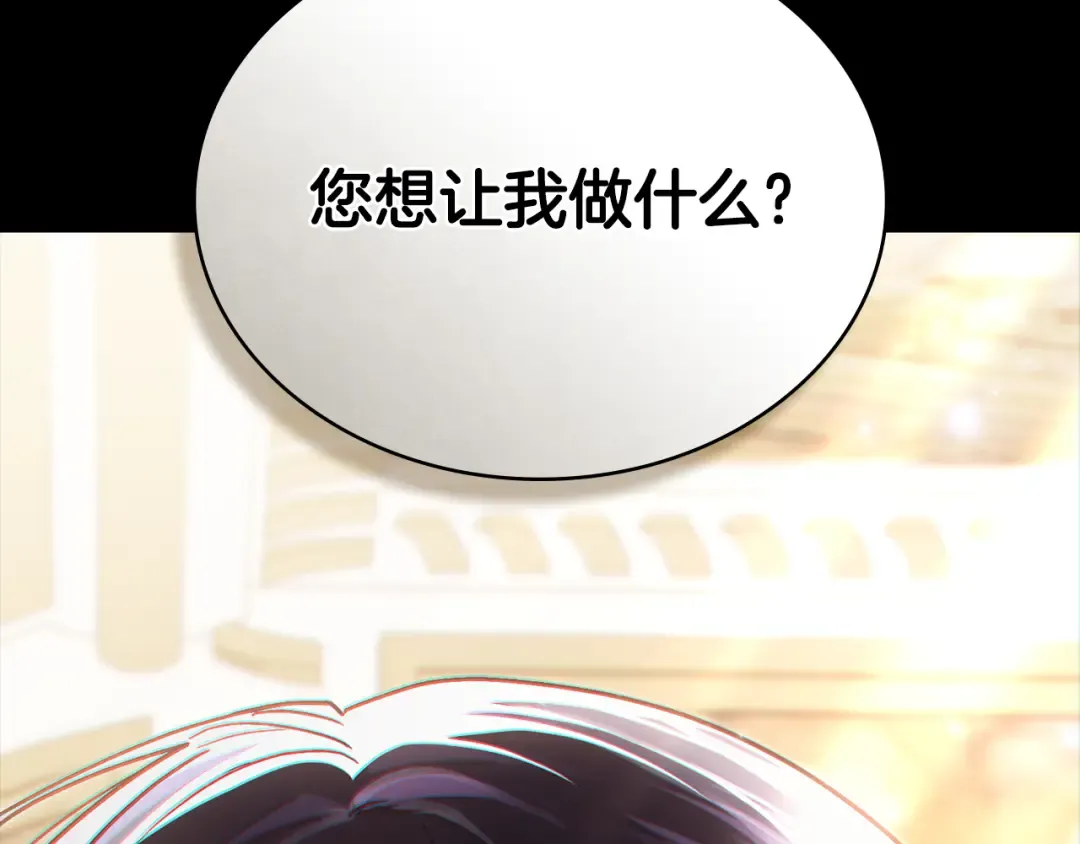 第14话 该被除掉的存在 第205页