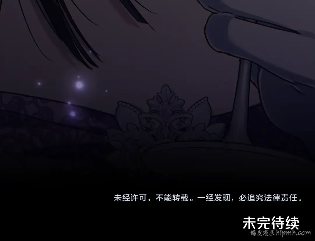 第14话 该被除掉的存在 第209页