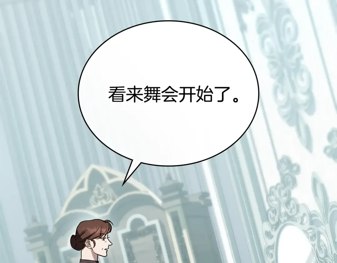 第15话 被陷害 第10页