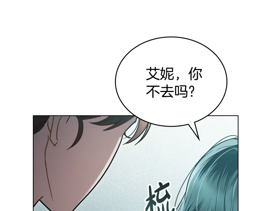 第15话 被陷害 第13页
