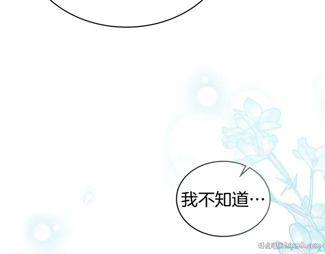 第15话 被陷害 第16页