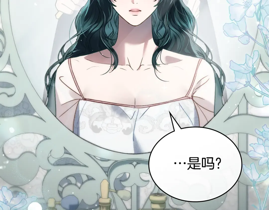 第15话 被陷害 第19页
