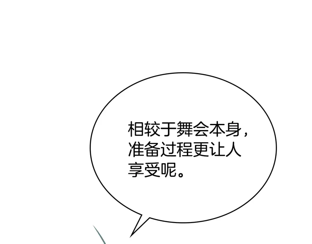 第15话 被陷害 第25页