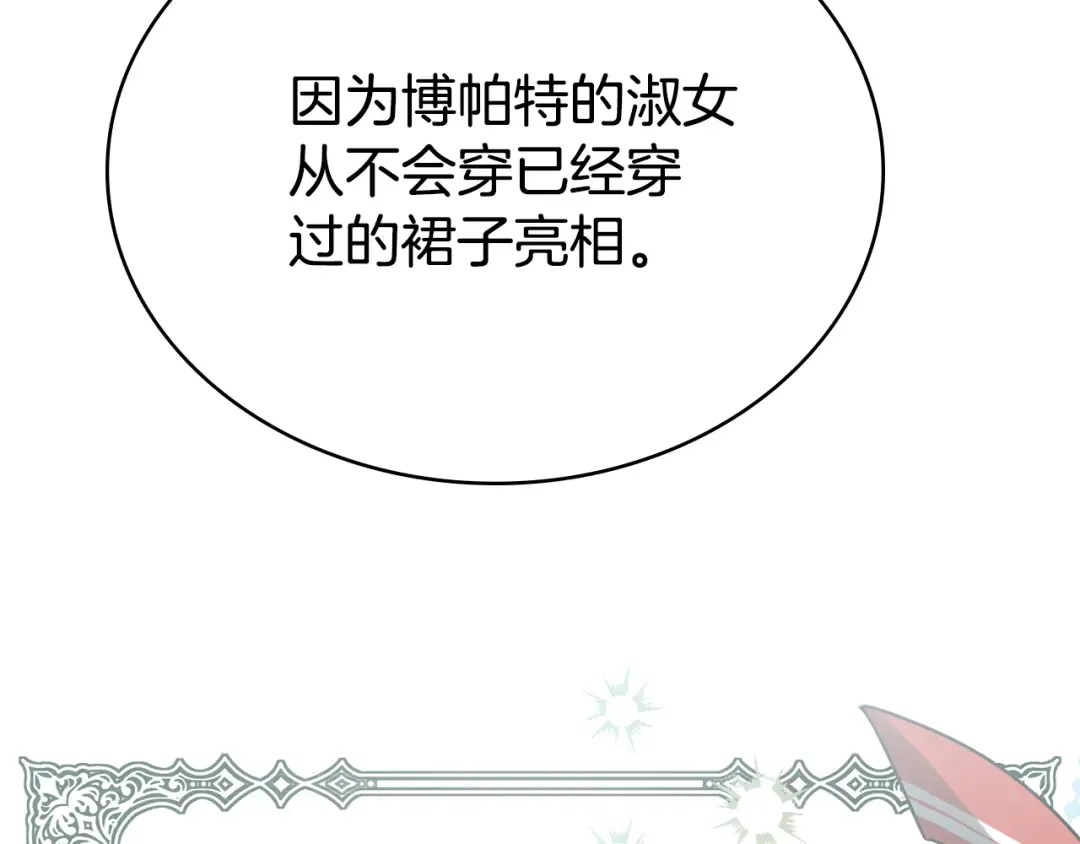 第15话 被陷害 第27页