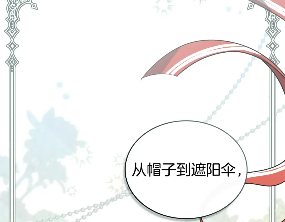第15话 被陷害 第28页