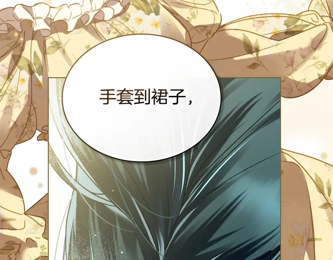 第15话 被陷害 第30页