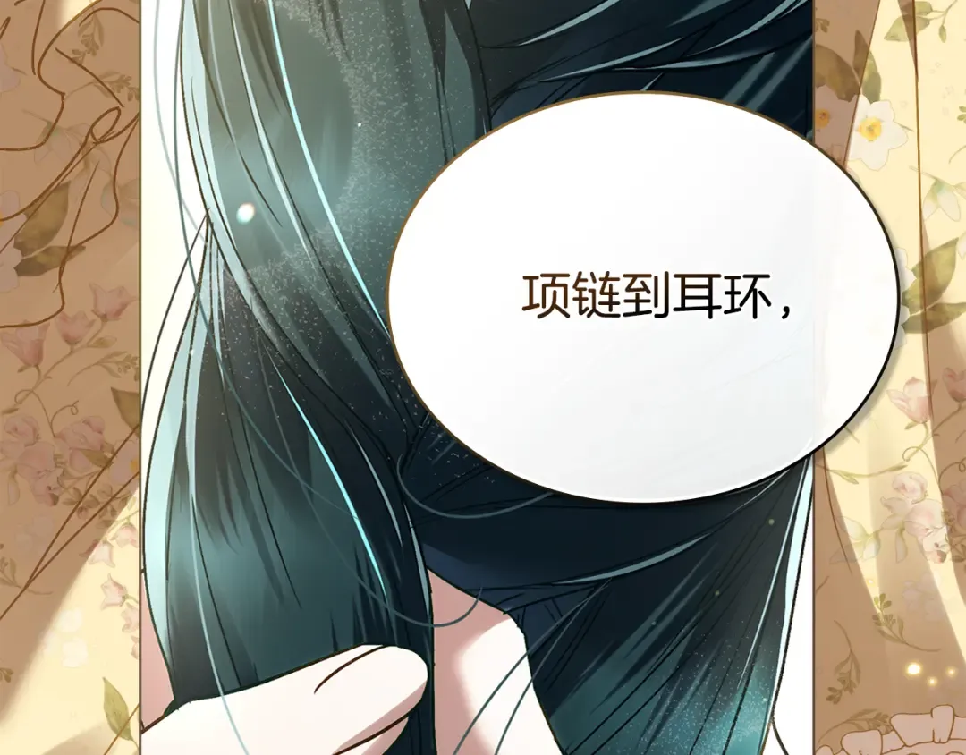 第15话 被陷害 第31页