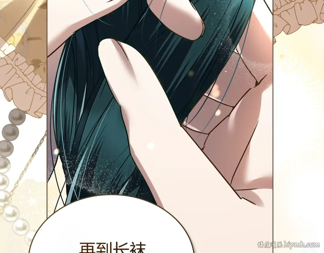第15话 被陷害 第32页