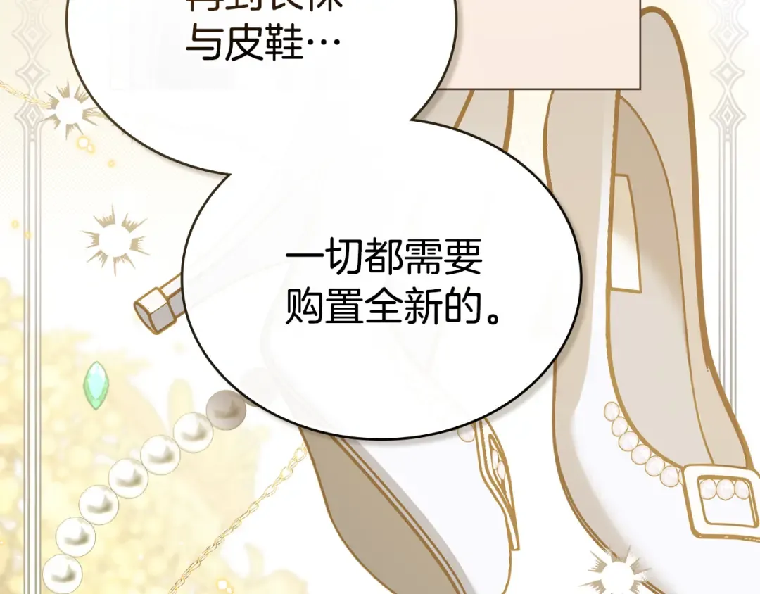 第15话 被陷害 第33页