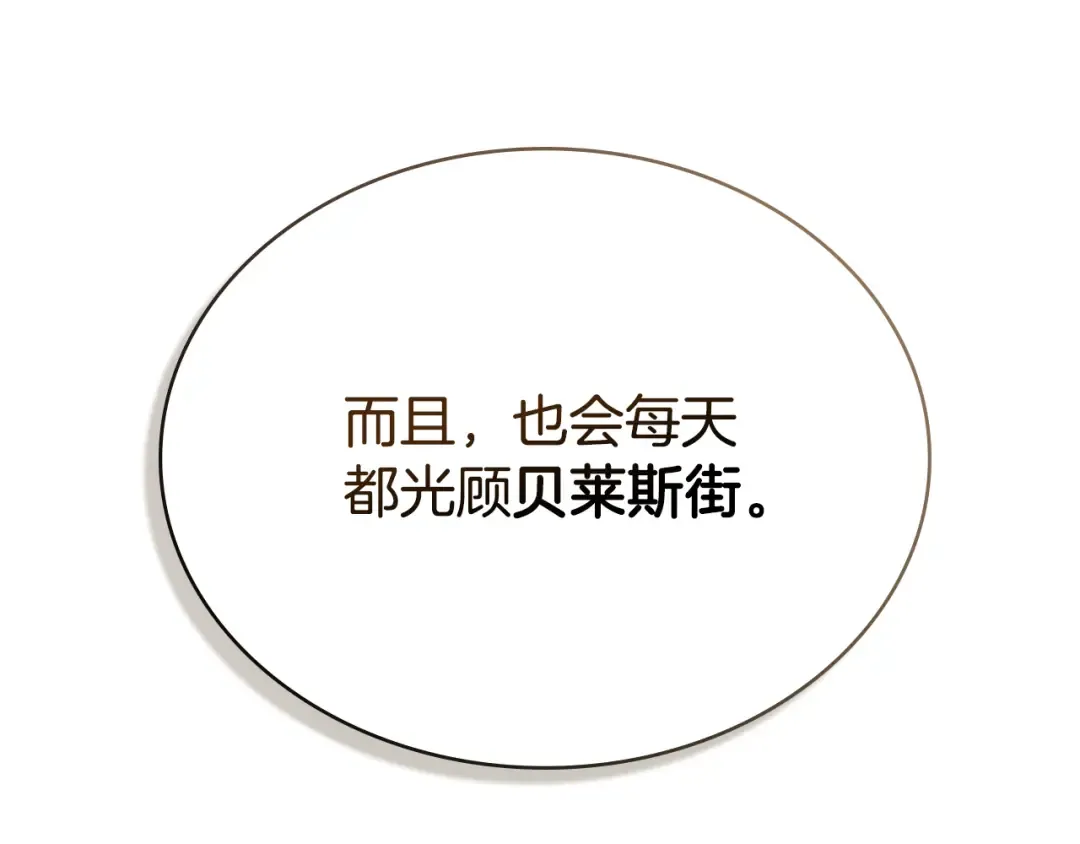 第15话 被陷害 第35页