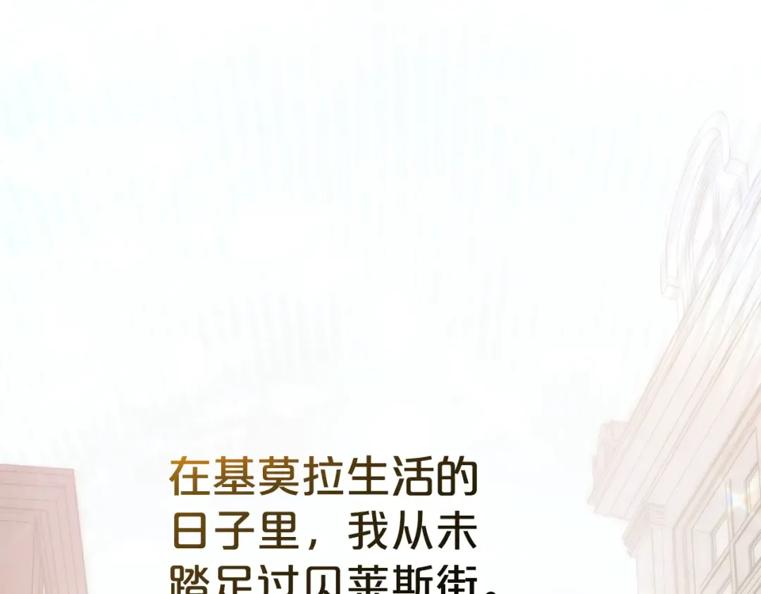 第15话 被陷害 第38页
