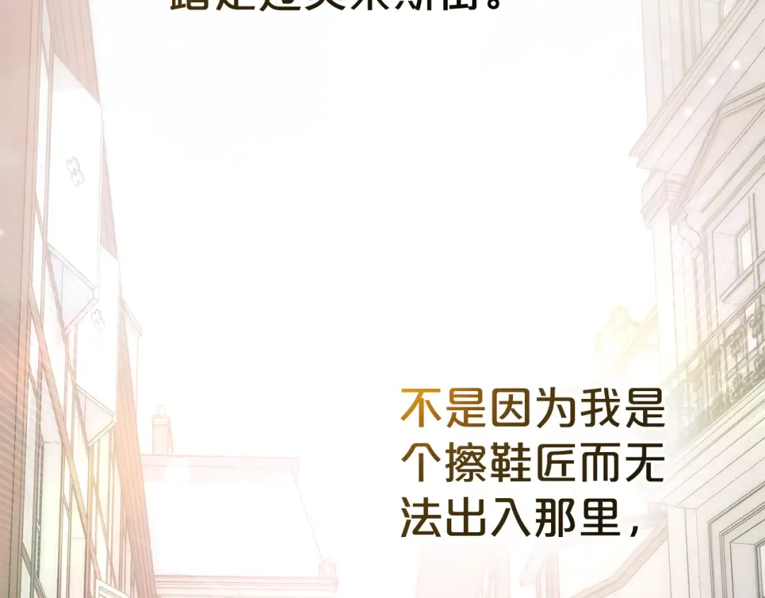 第15话 被陷害 第39页