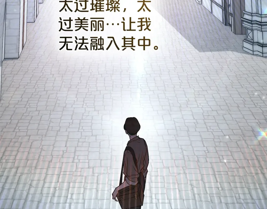 第15话 被陷害 第41页