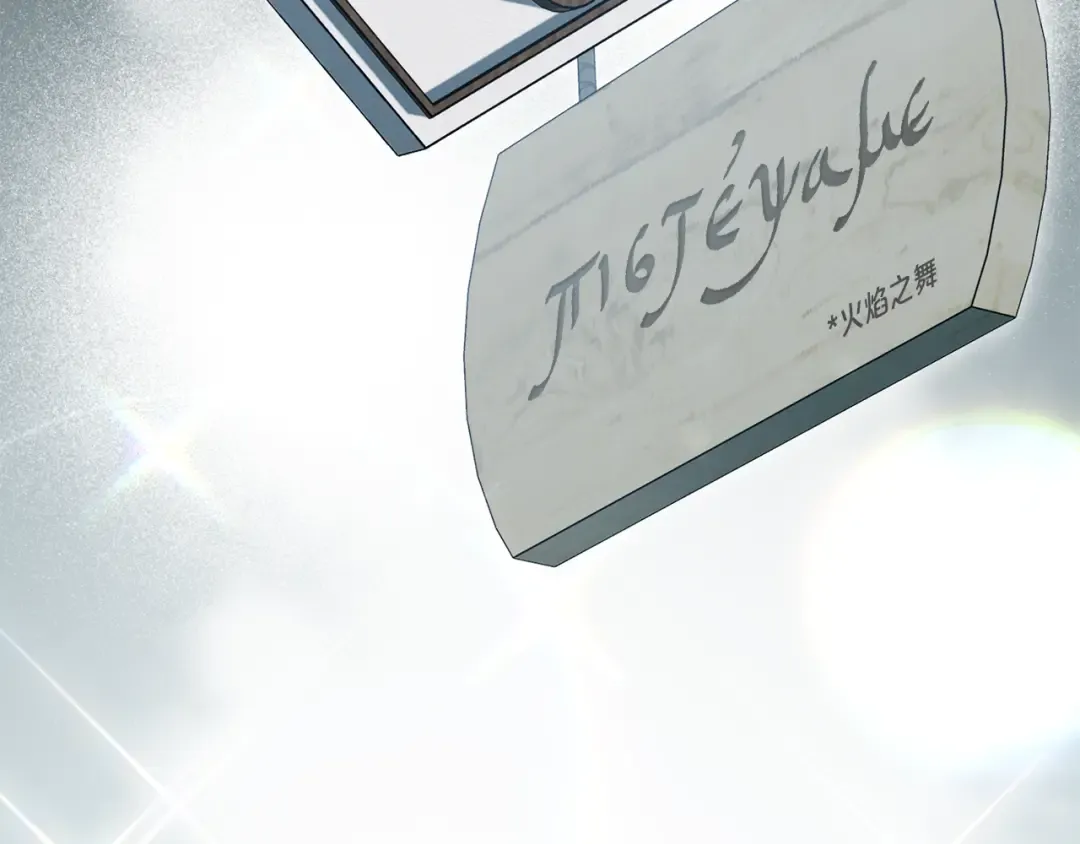 第15话 被陷害 第45页