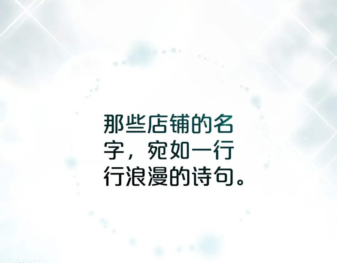 第15话 被陷害 第46页
