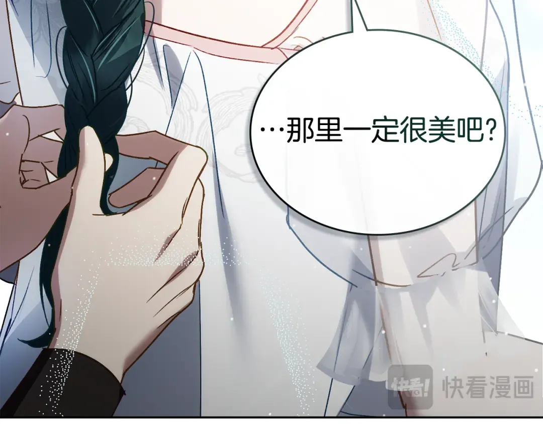 第15话 被陷害 第49页