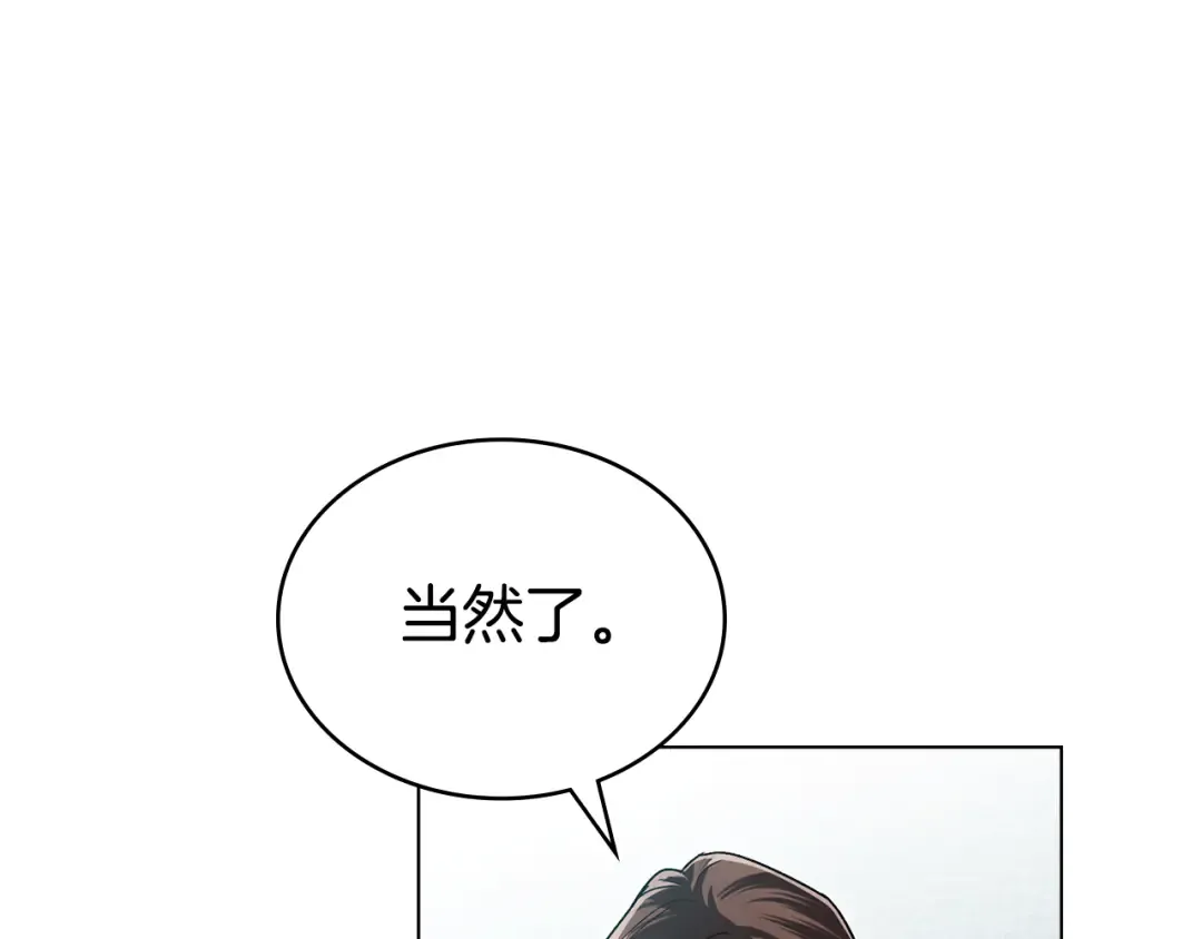 第15话 被陷害 第50页