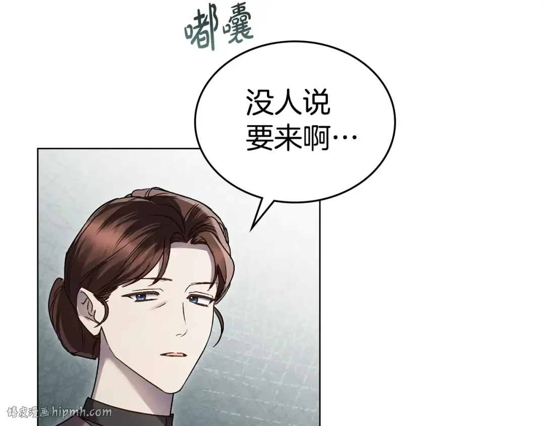 第15话 被陷害 第56页