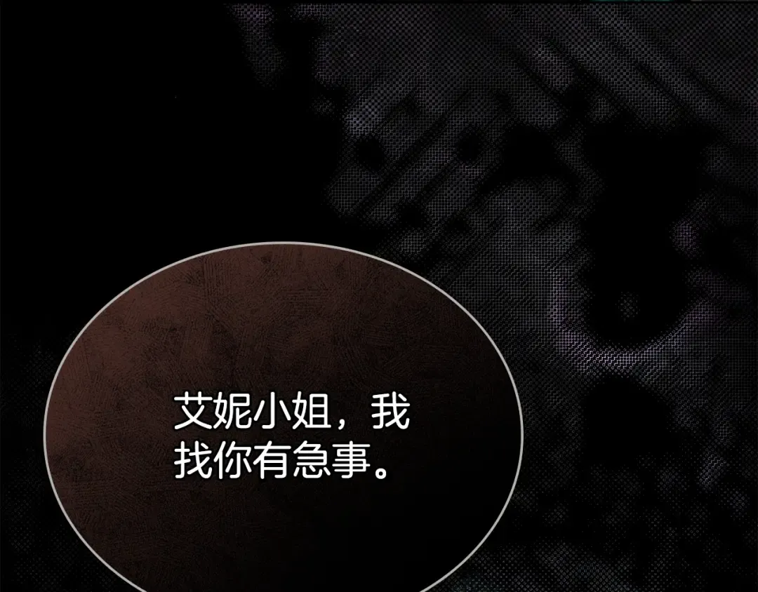 第15话 被陷害 第66页
