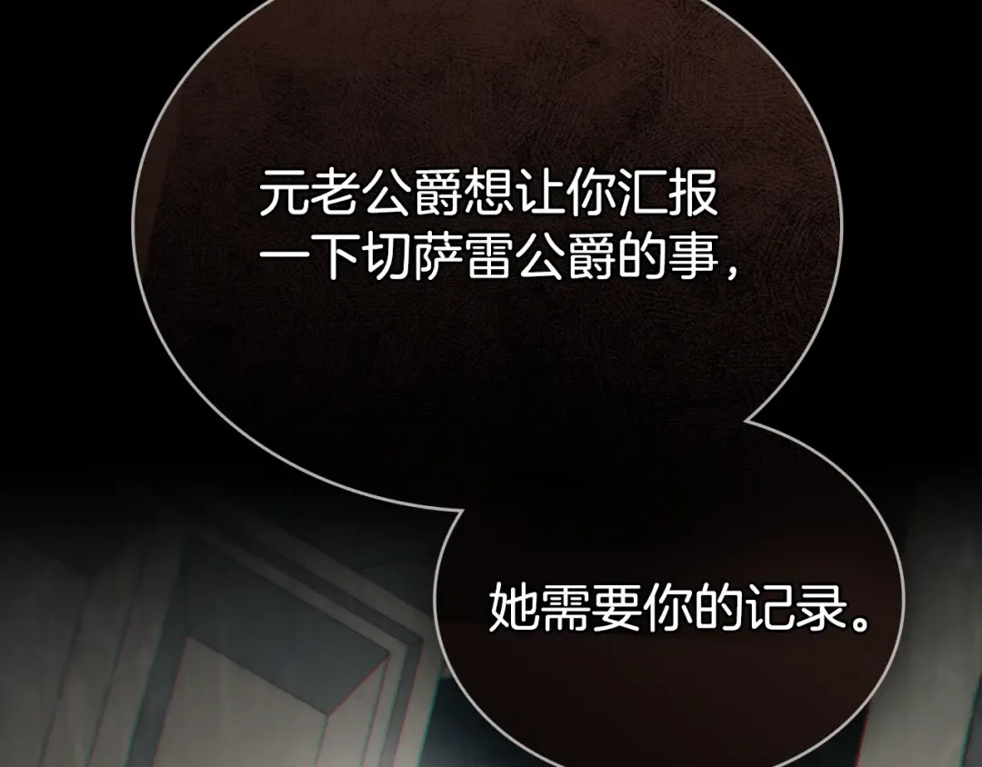 第15话 被陷害 第69页