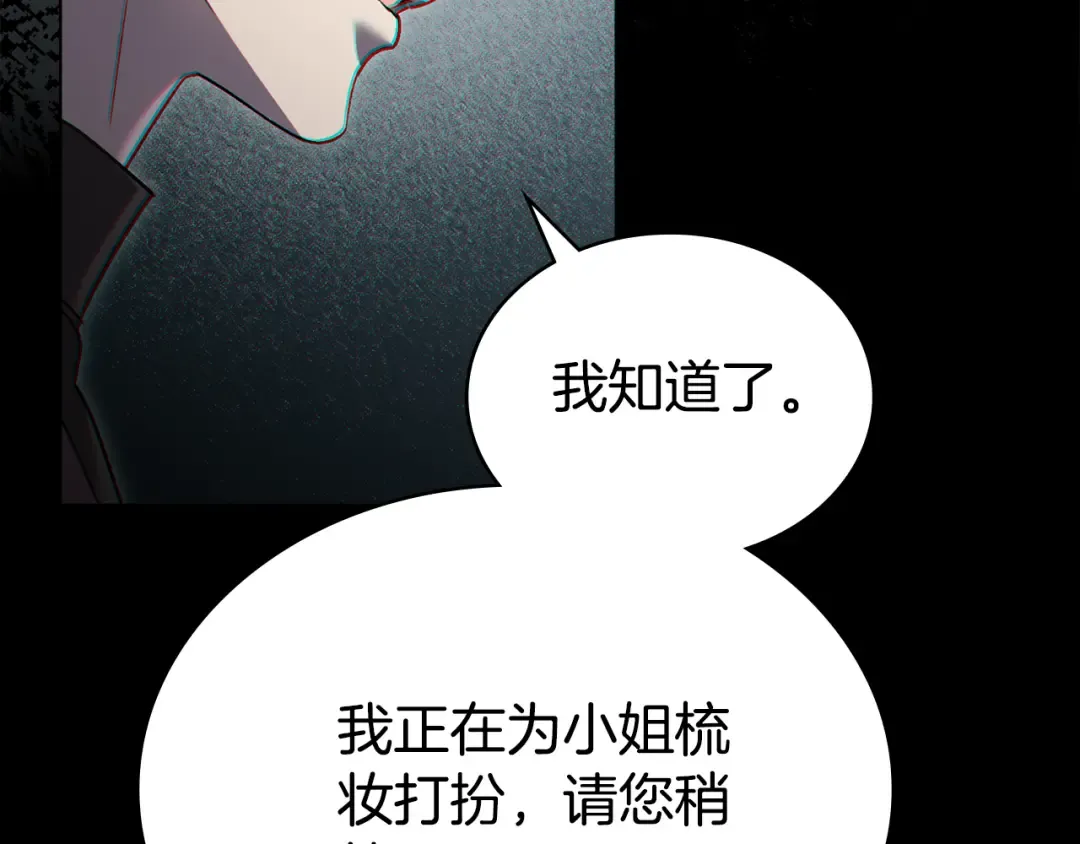 第15话 被陷害 第74页