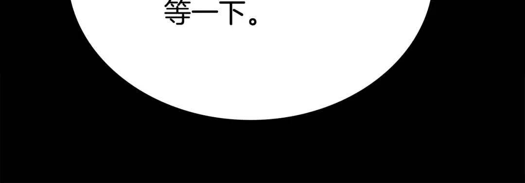 第15话 被陷害 第75页