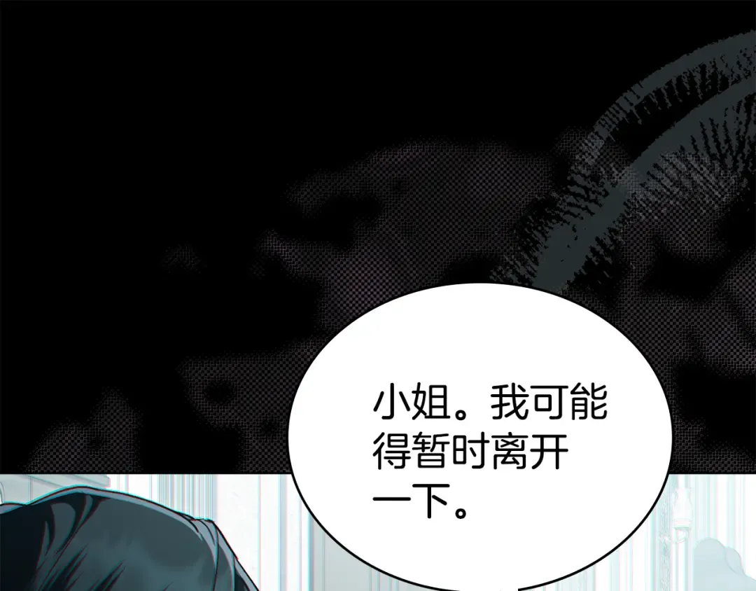 第15话 被陷害 第76页