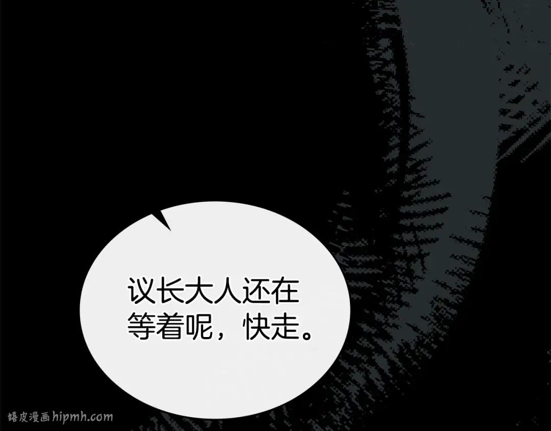 第15话 被陷害 第80页